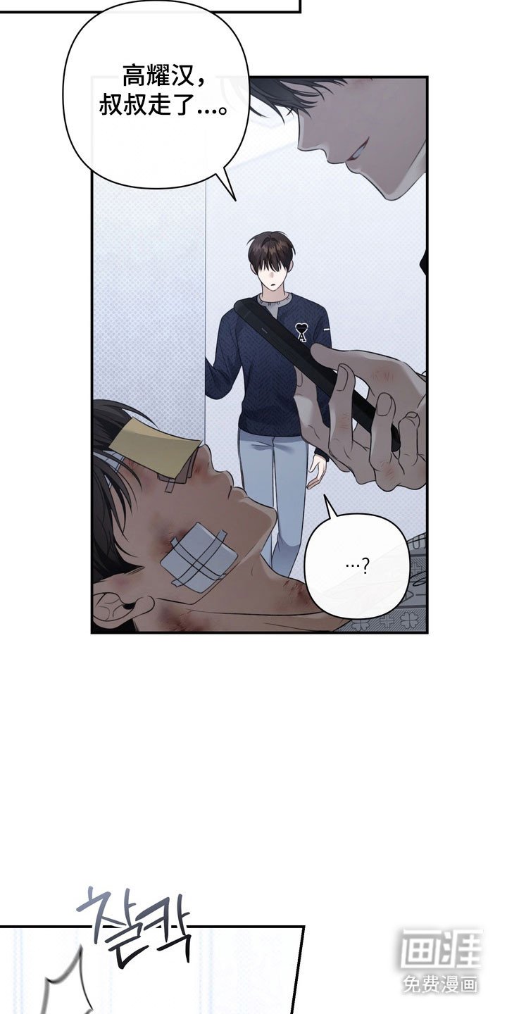 第38章：侮辱行为