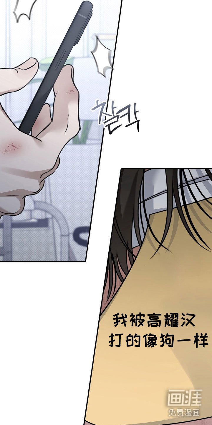 第38章：侮辱行为