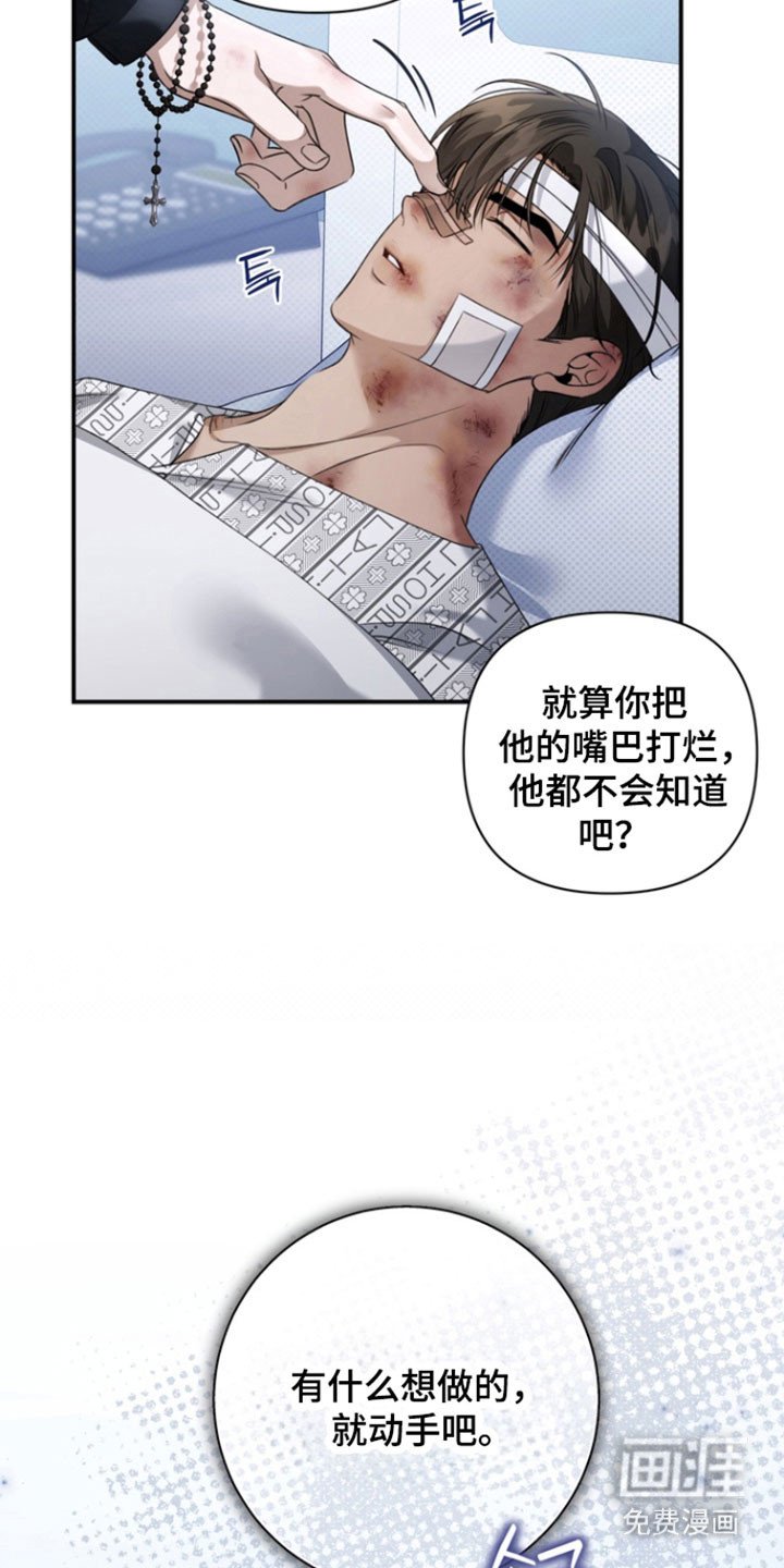 第39章：恶魔低语