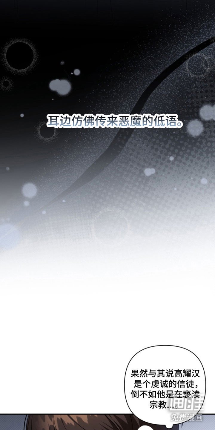 第39章：恶魔低语