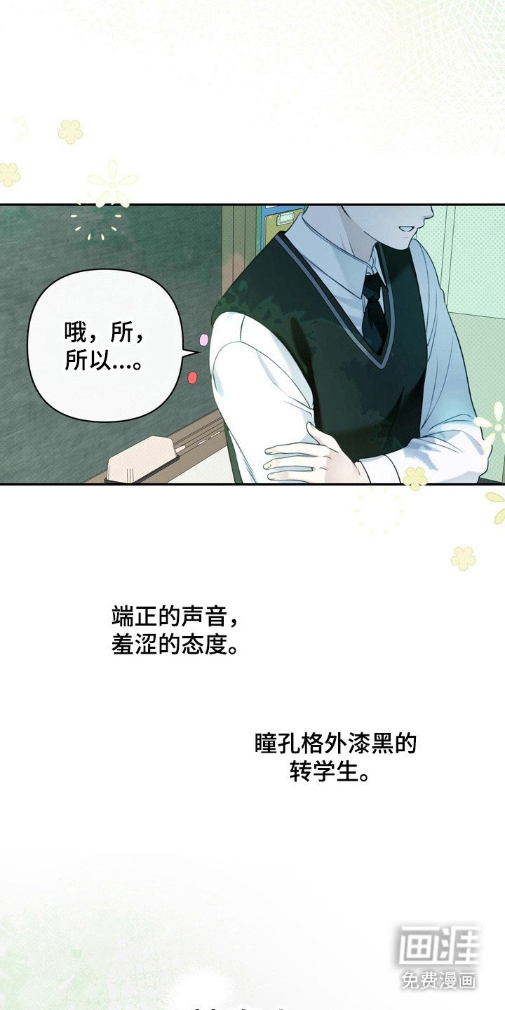 第4章：最讨厌的人
