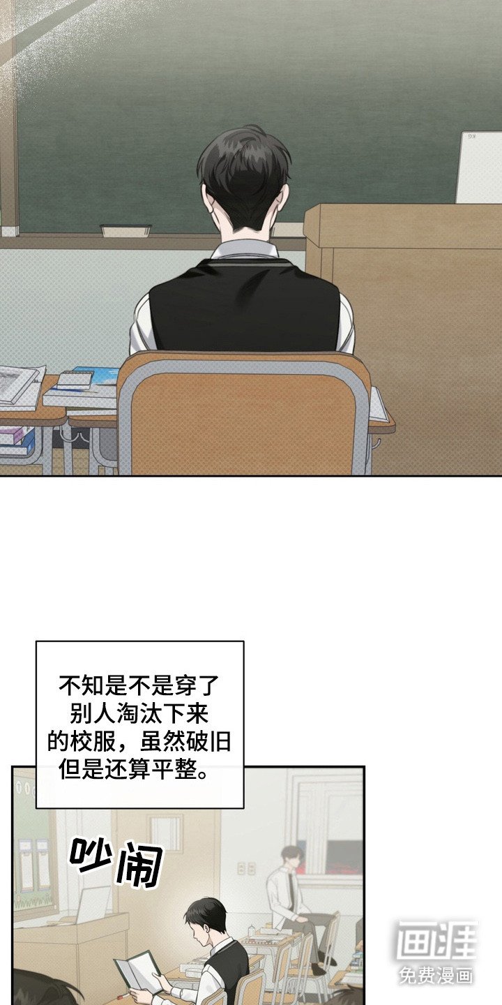 第4章：最讨厌的人