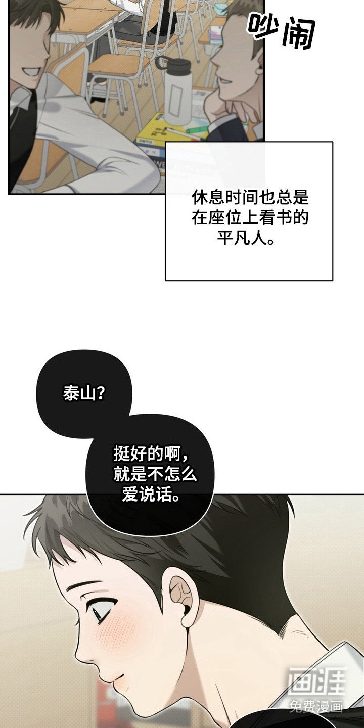 第4章：最讨厌的人