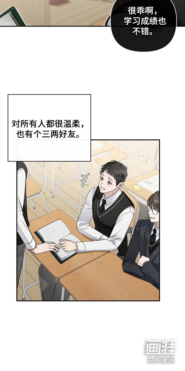 第4章：最讨厌的人