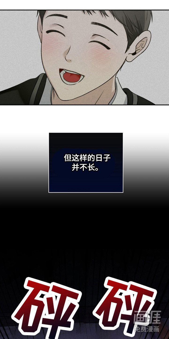 第4章：最讨厌的人