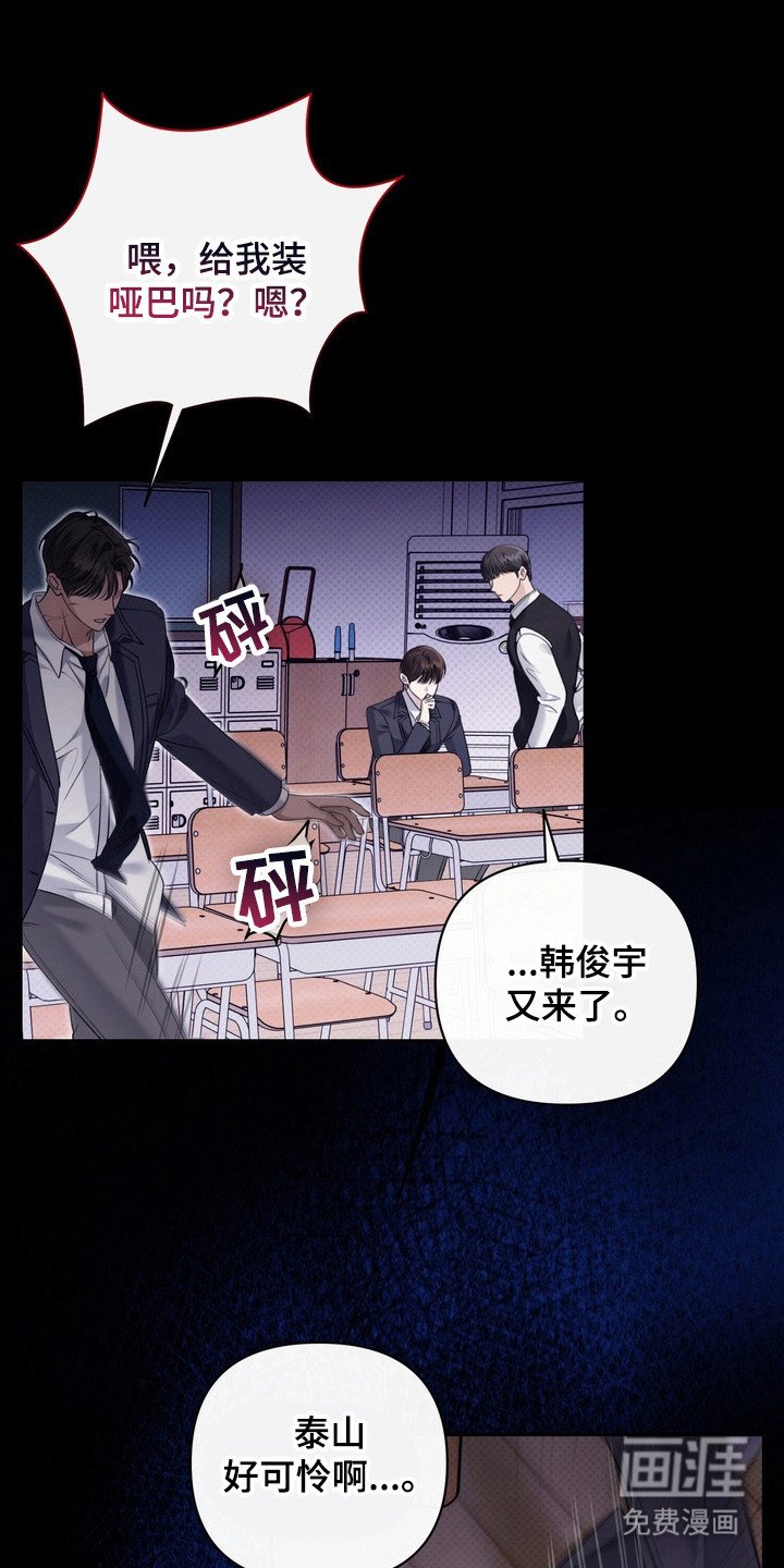第4章：最讨厌的人
