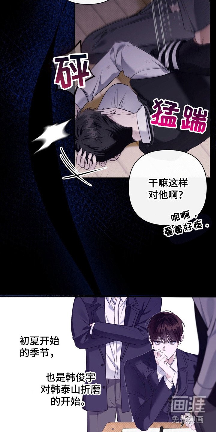 第4章：最讨厌的人