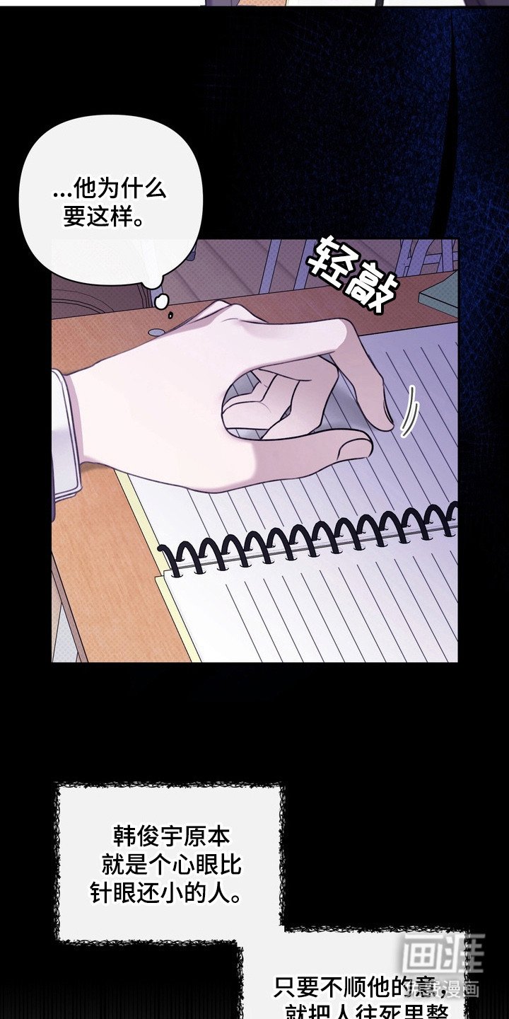 第4章：最讨厌的人