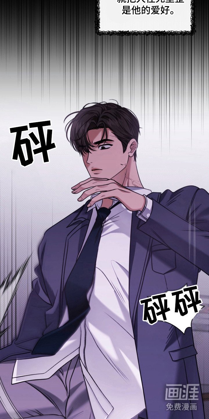 第4章：最讨厌的人