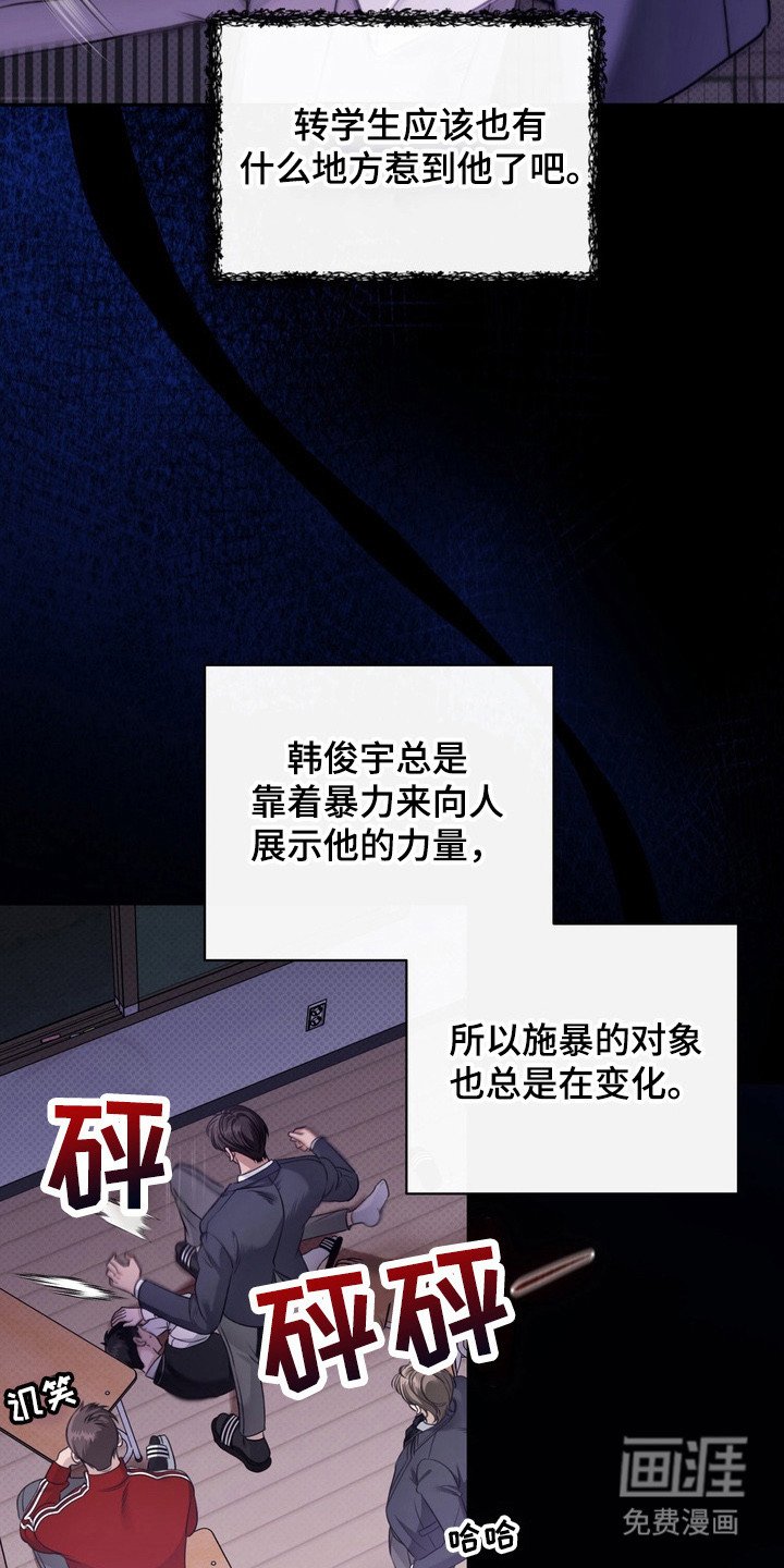 第4章：最讨厌的人
