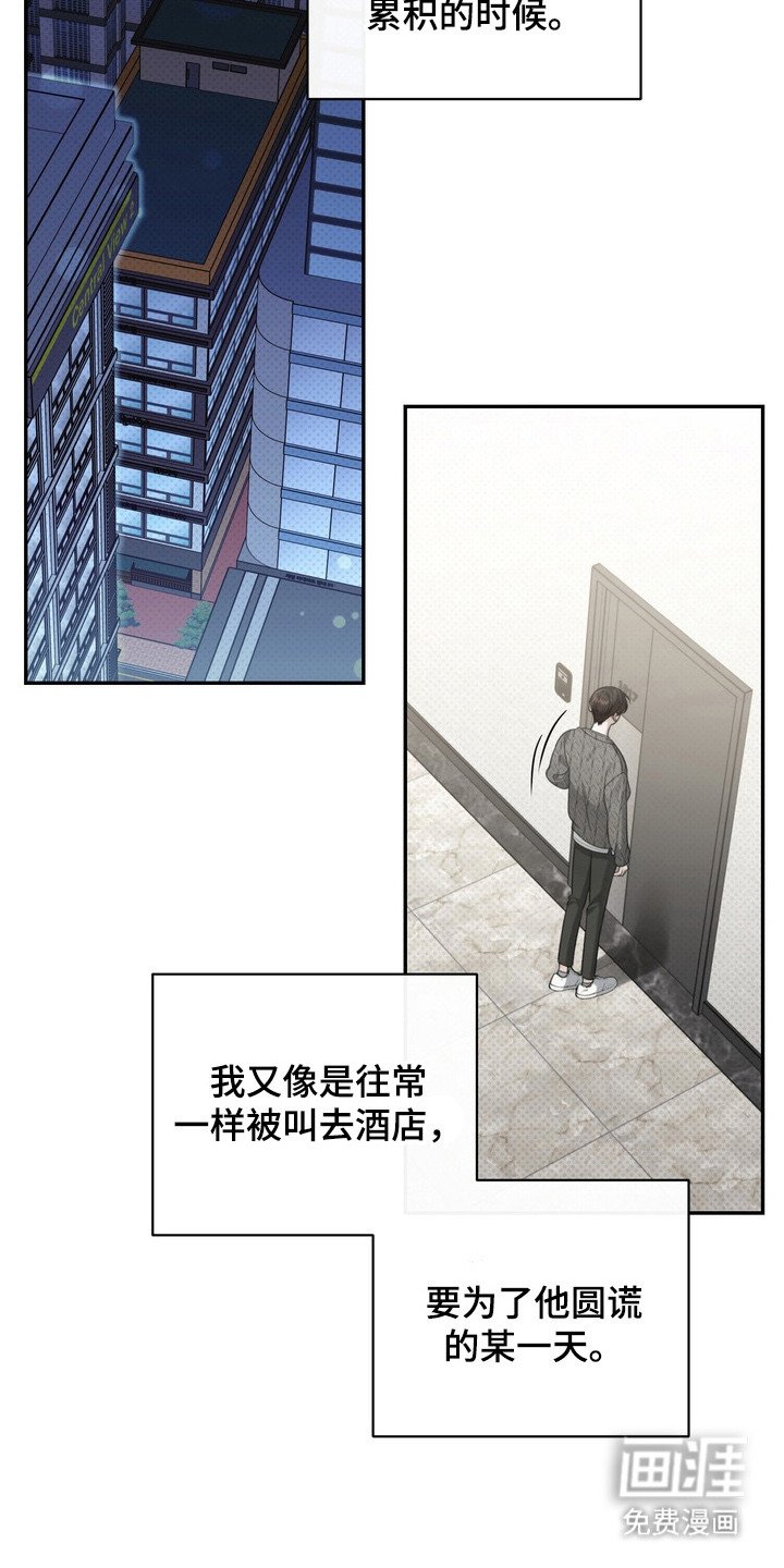 第4章：最讨厌的人