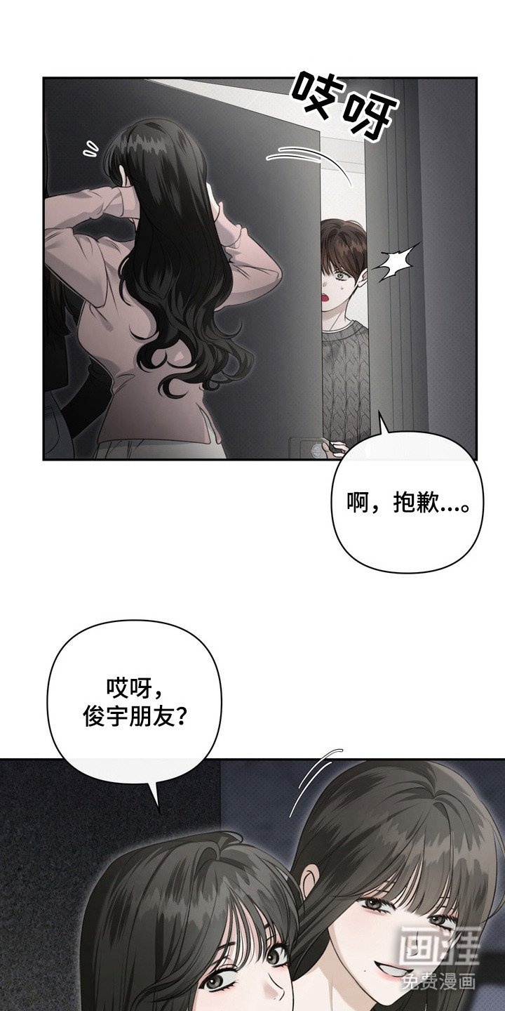 第4章：最讨厌的人