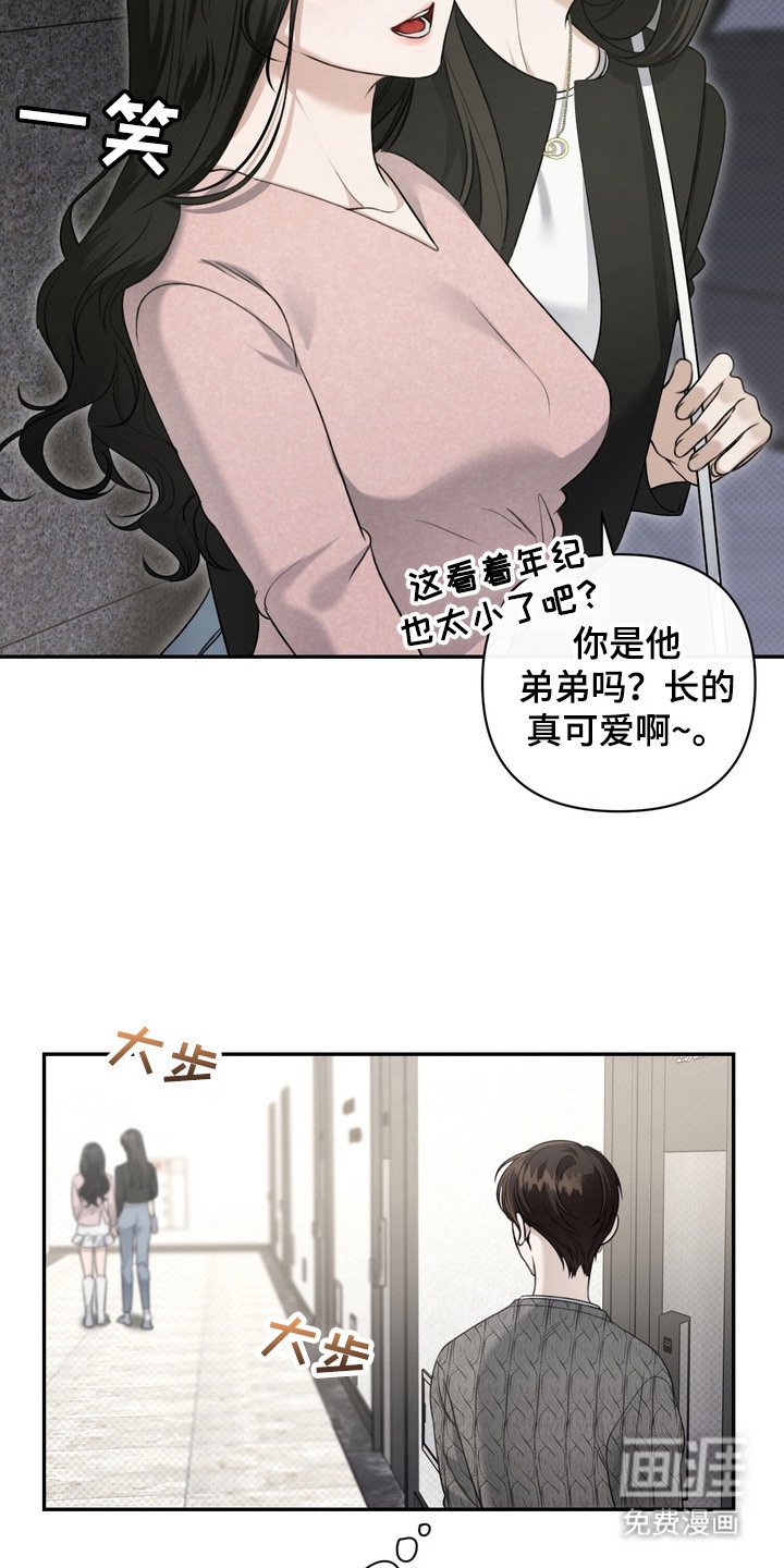 第4章：最讨厌的人