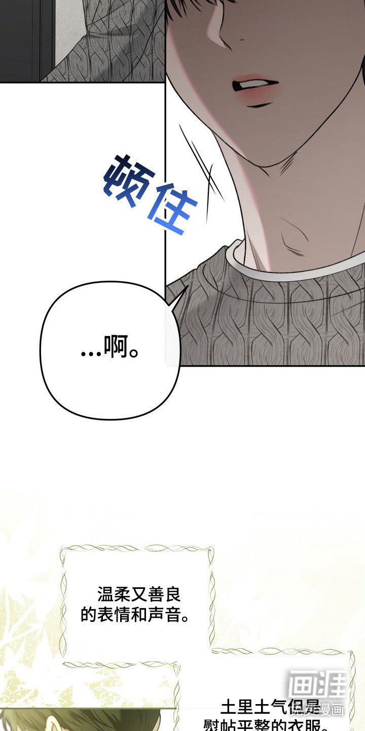 第4章：最讨厌的人