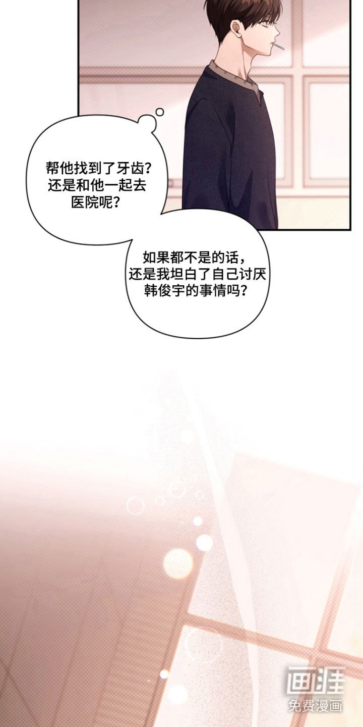 第40章：承认心意