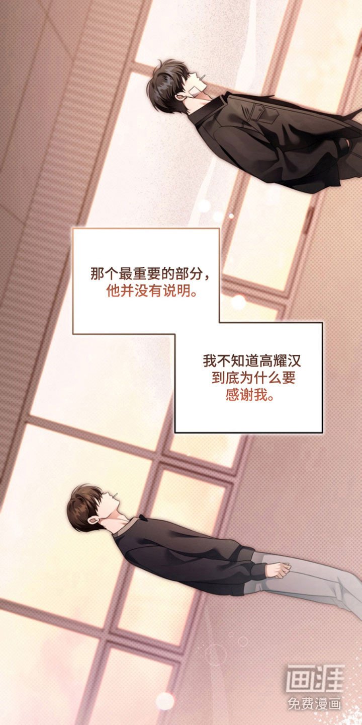 第40章：承认心意