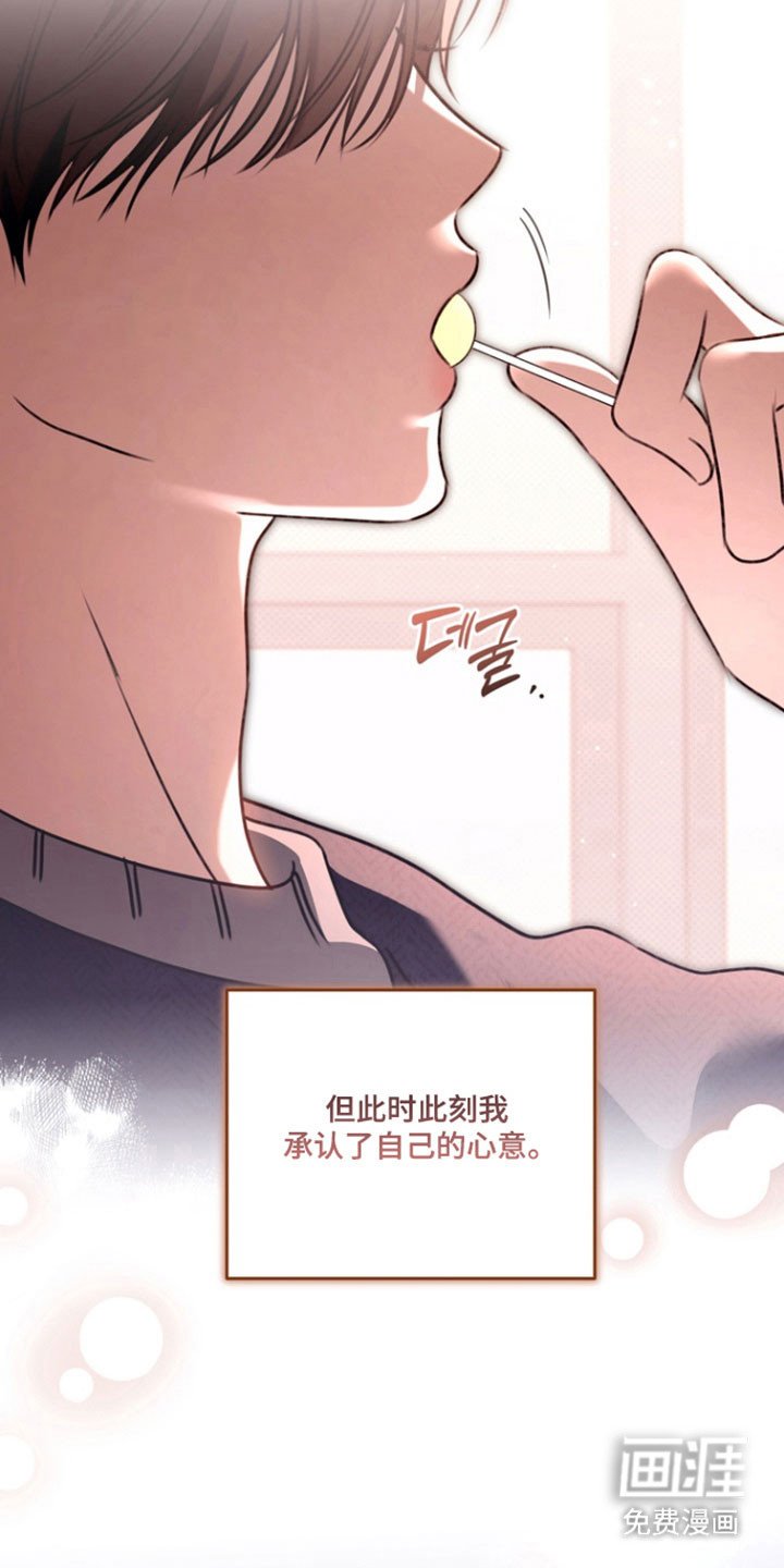 第40章：承认心意