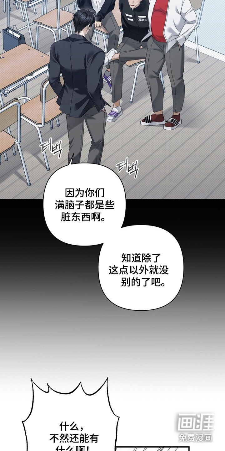第41章：异样眼神
