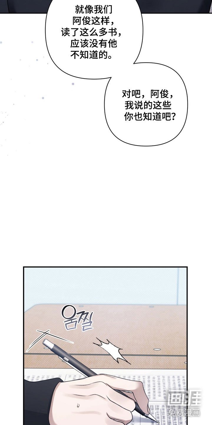 第41章：异样眼神