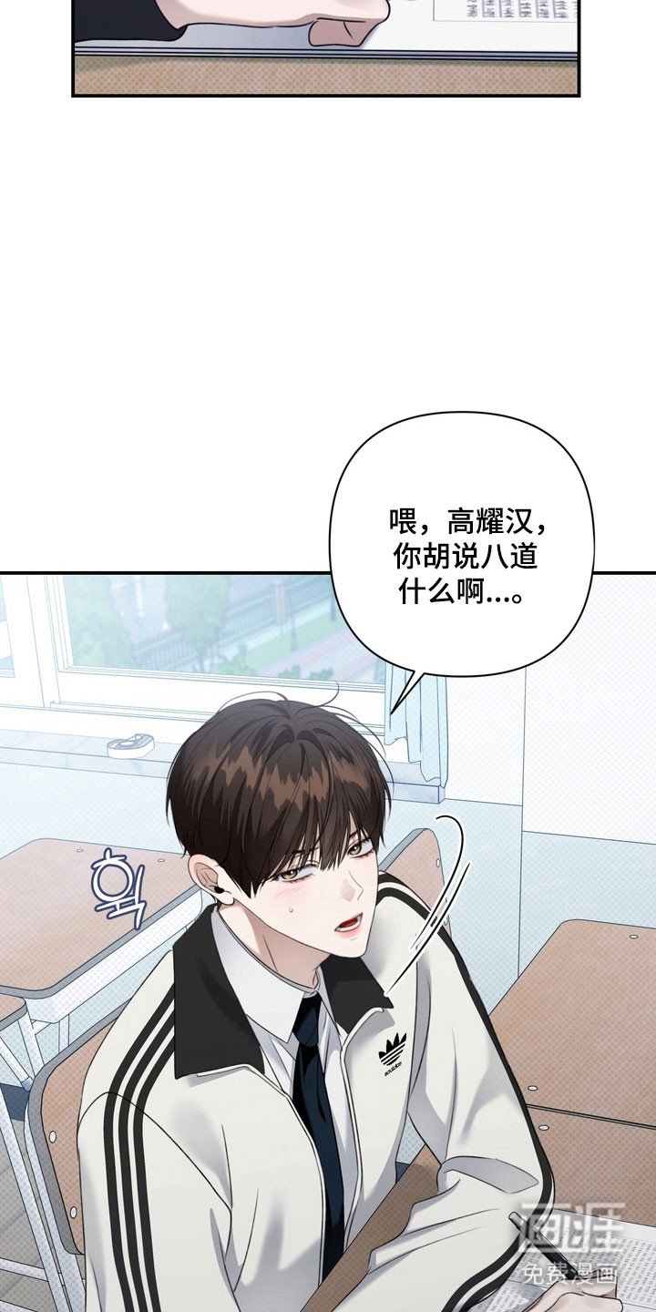 第41章：异样眼神