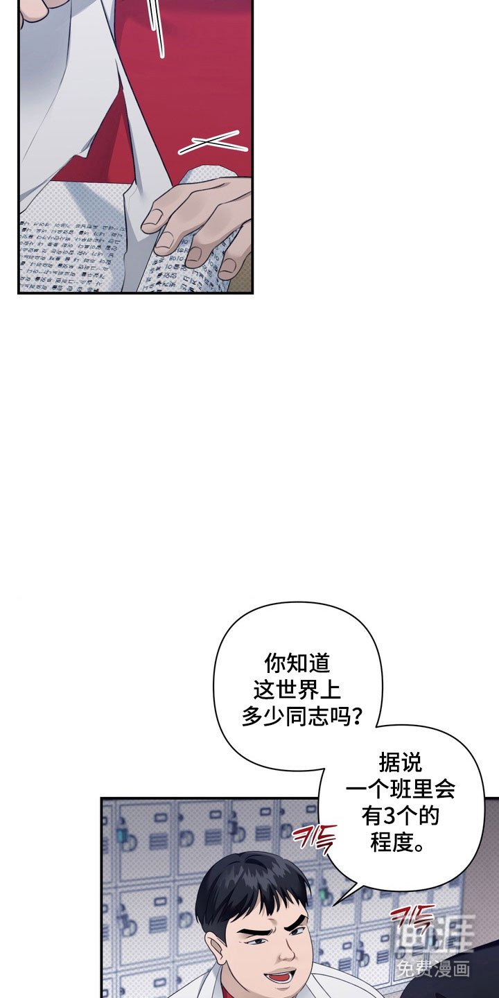 第41章：异样眼神