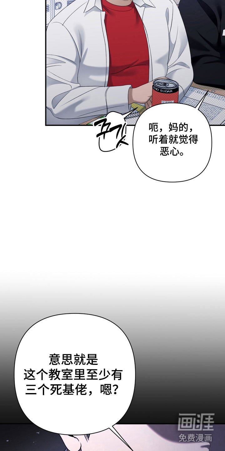 第41章：异样眼神