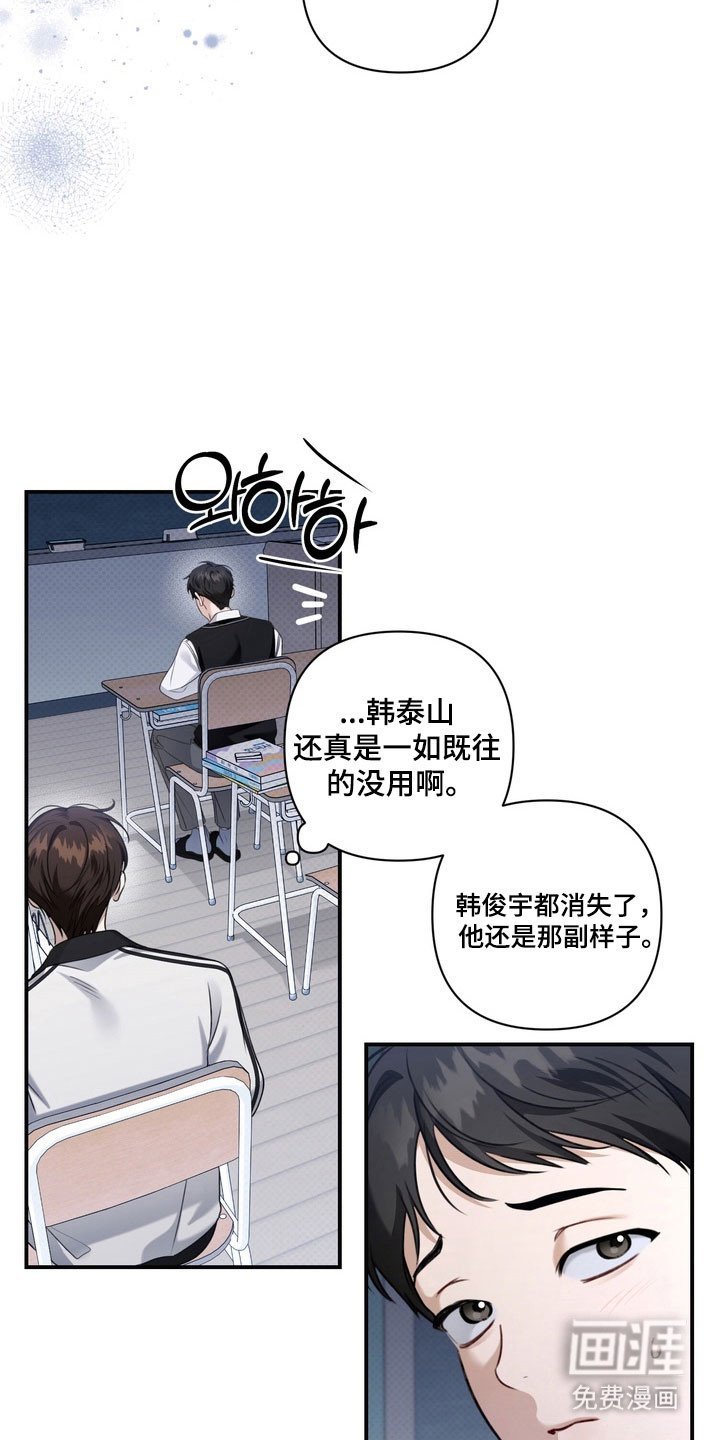 第41章：异样眼神