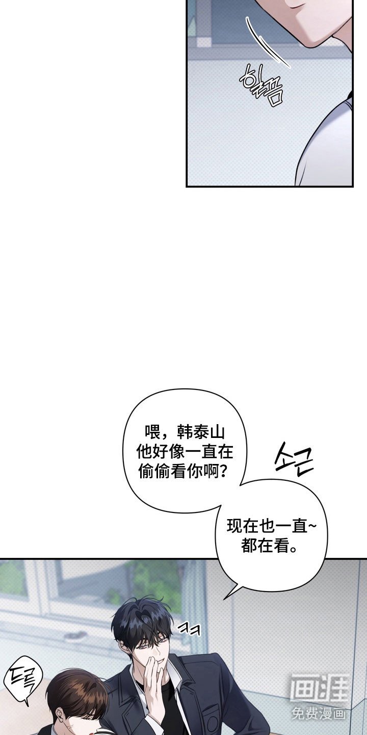 第41章：异样眼神