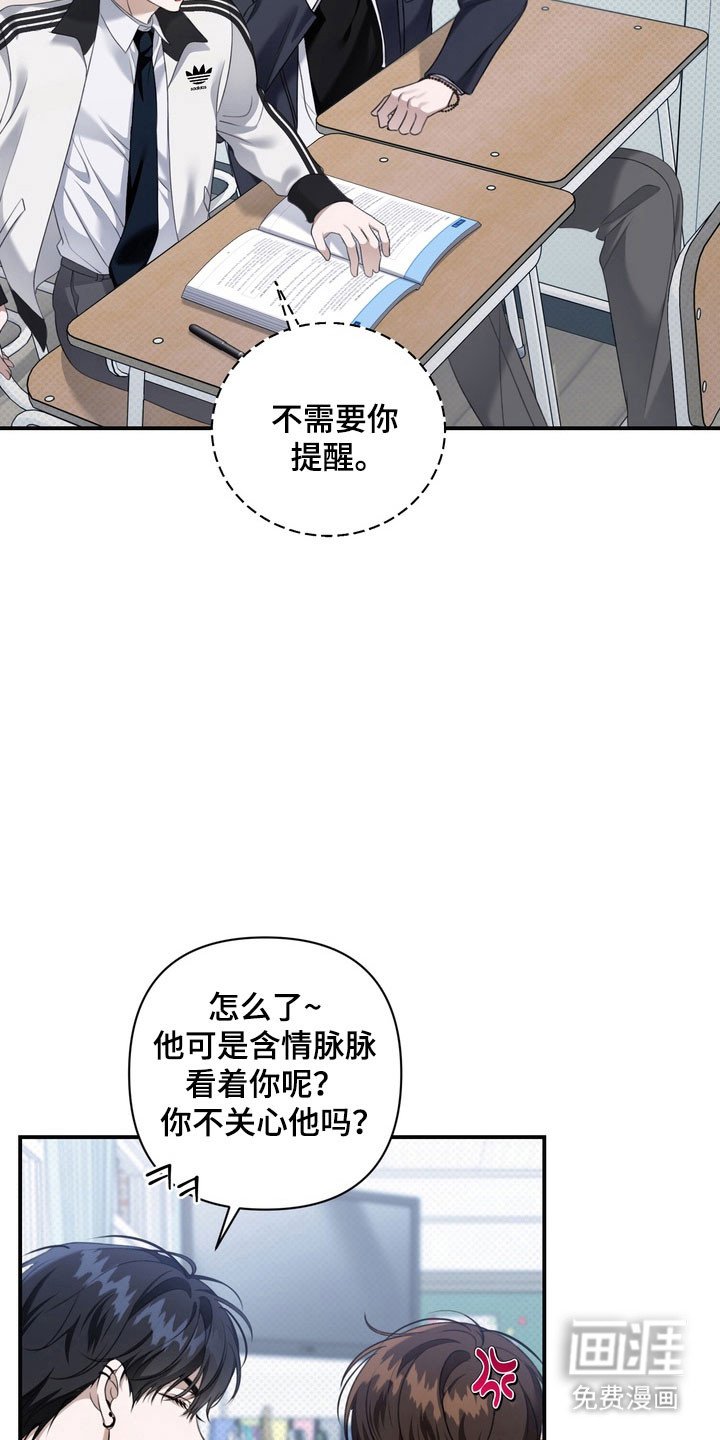 第41章：异样眼神