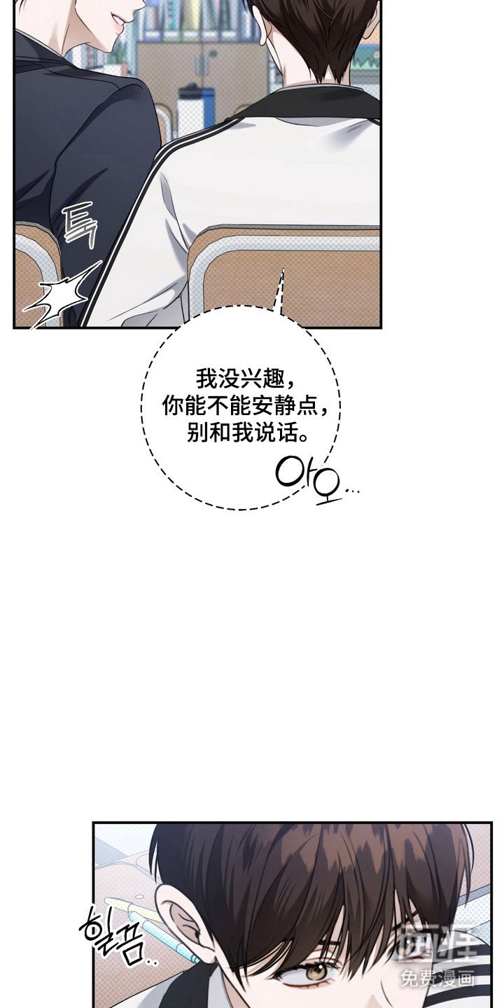 第41章：异样眼神