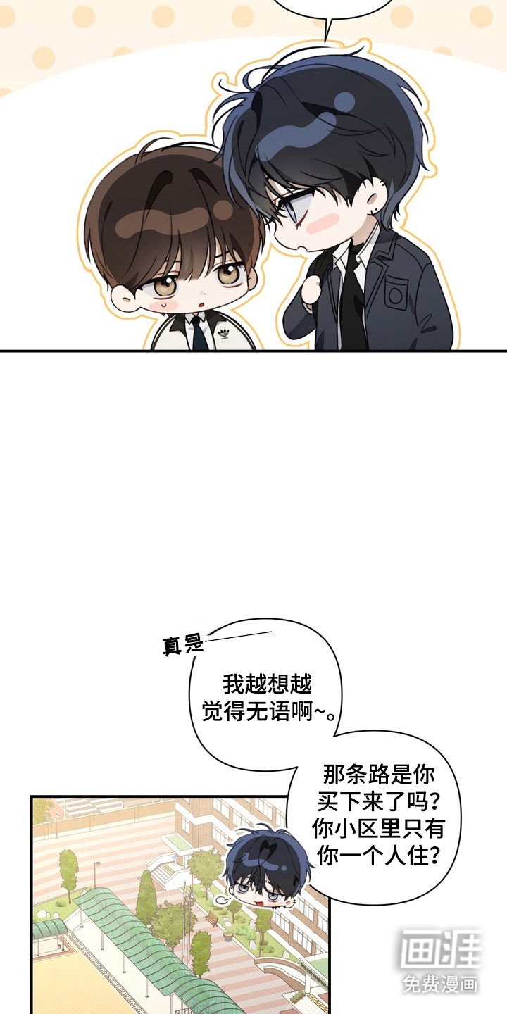 第41章：异样眼神