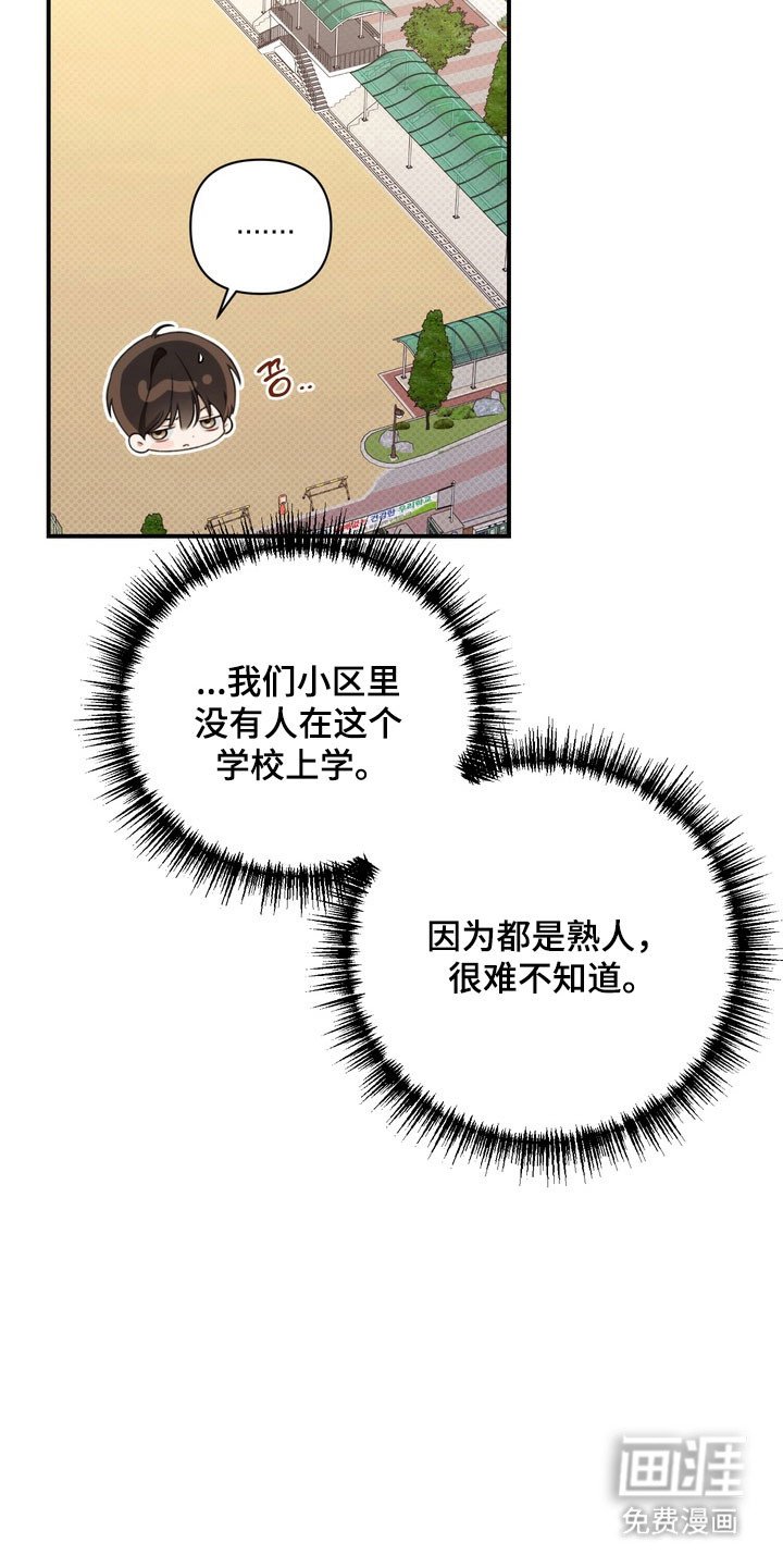 第41章：异样眼神