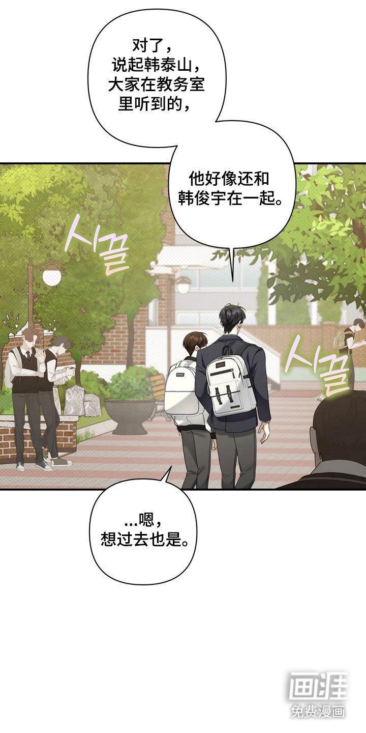 第41章：异样眼神