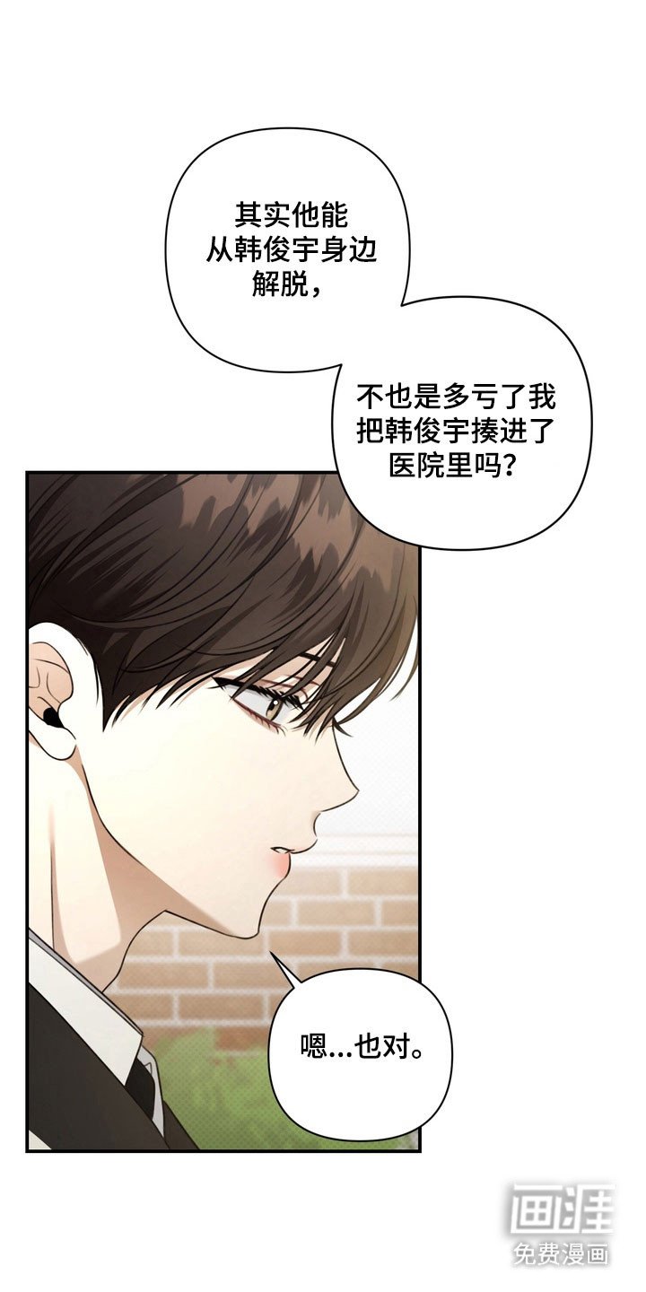 第41章：异样眼神
