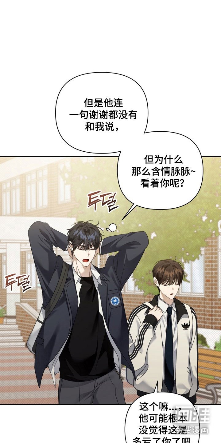 第41章：异样眼神