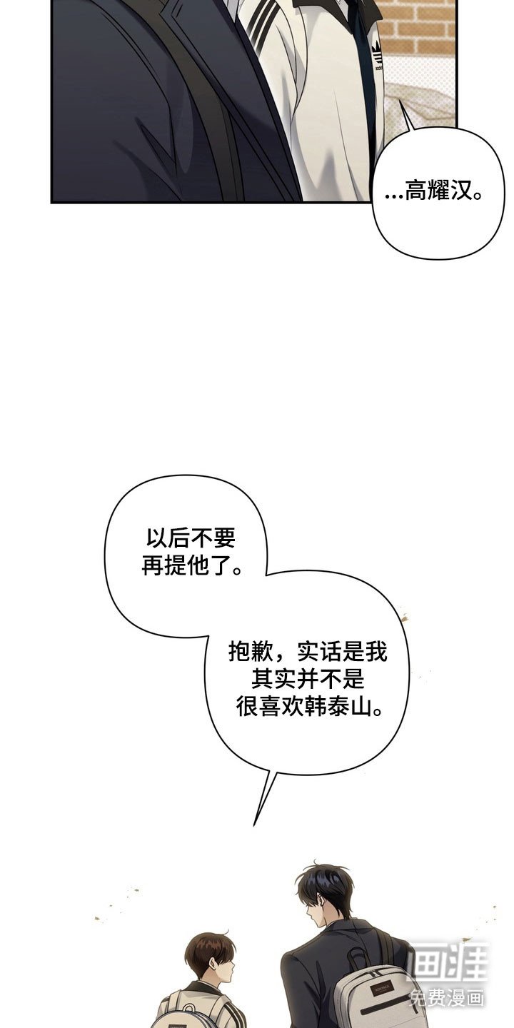 第41章：异样眼神