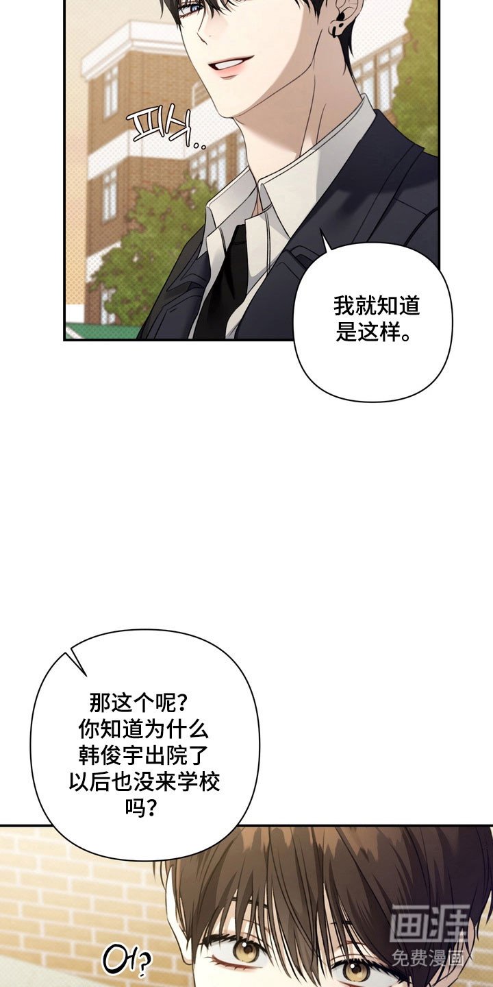 第41章：异样眼神