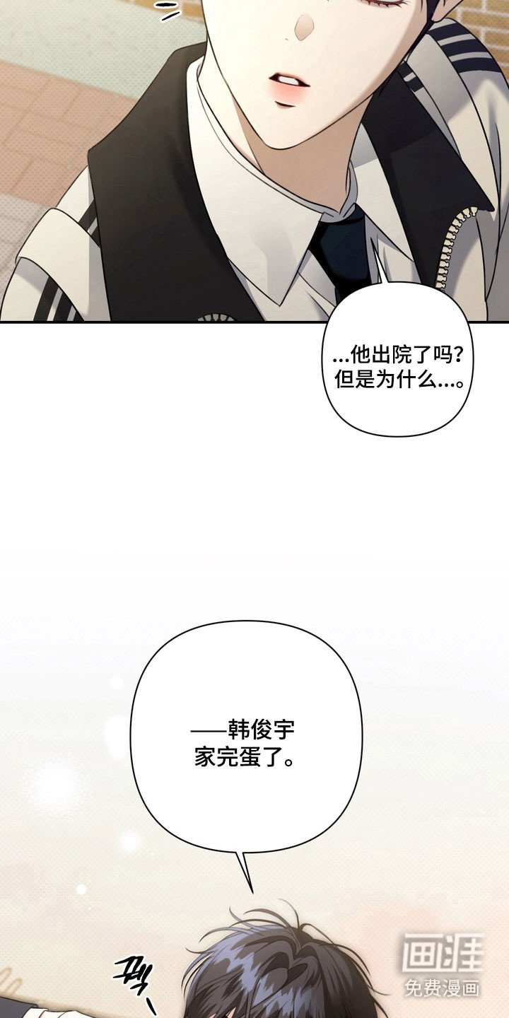 第41章：异样眼神