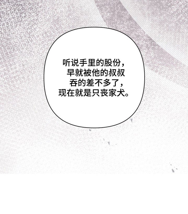 第41章：异样眼神