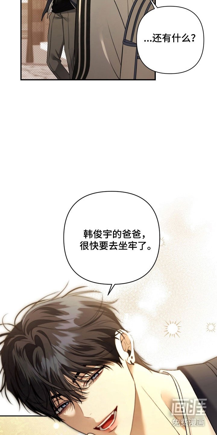 第41章：异样眼神