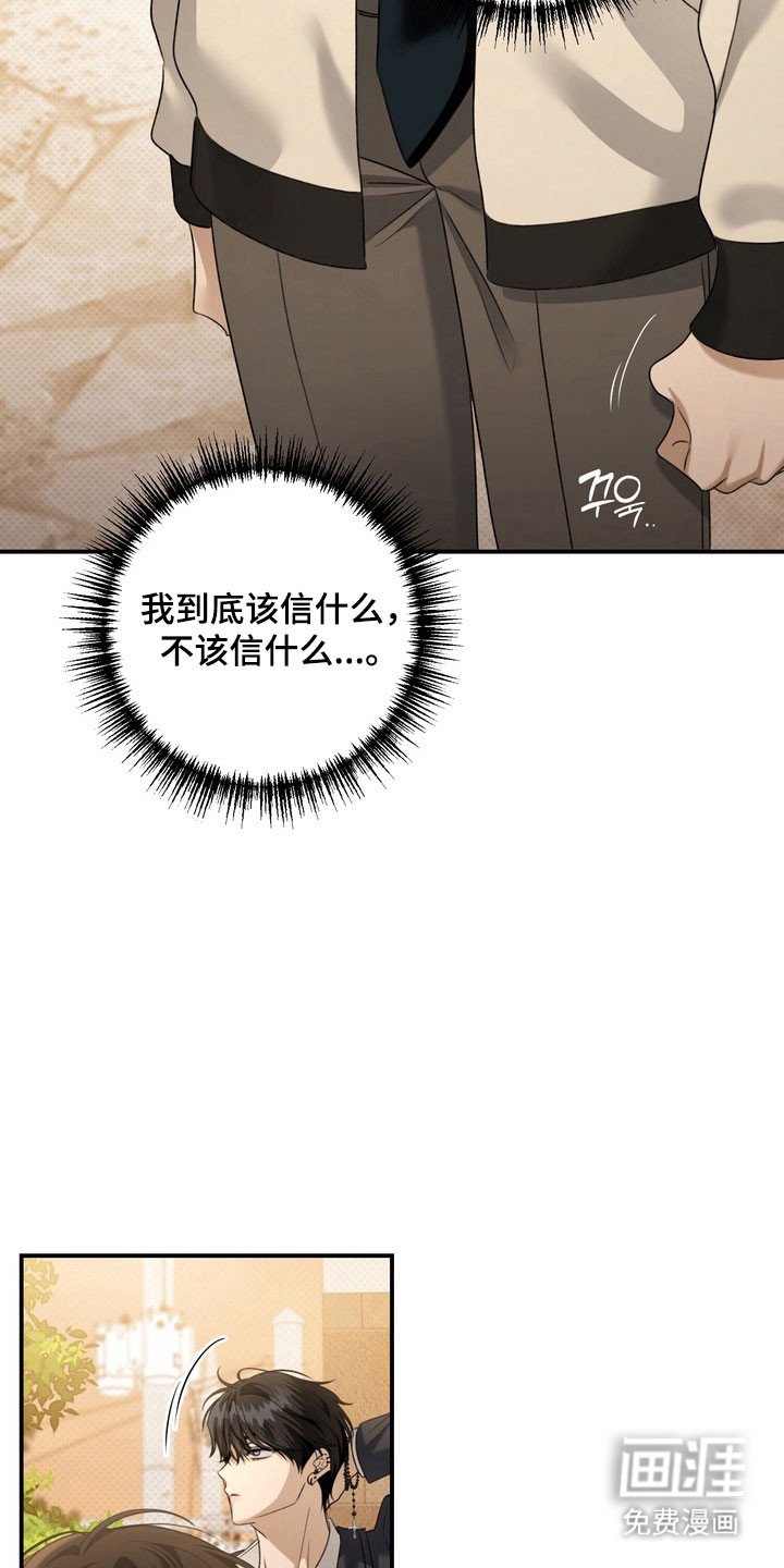 第41章：异样眼神