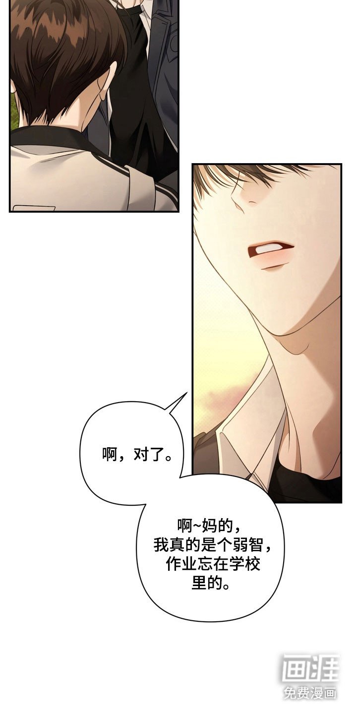 第41章：异样眼神