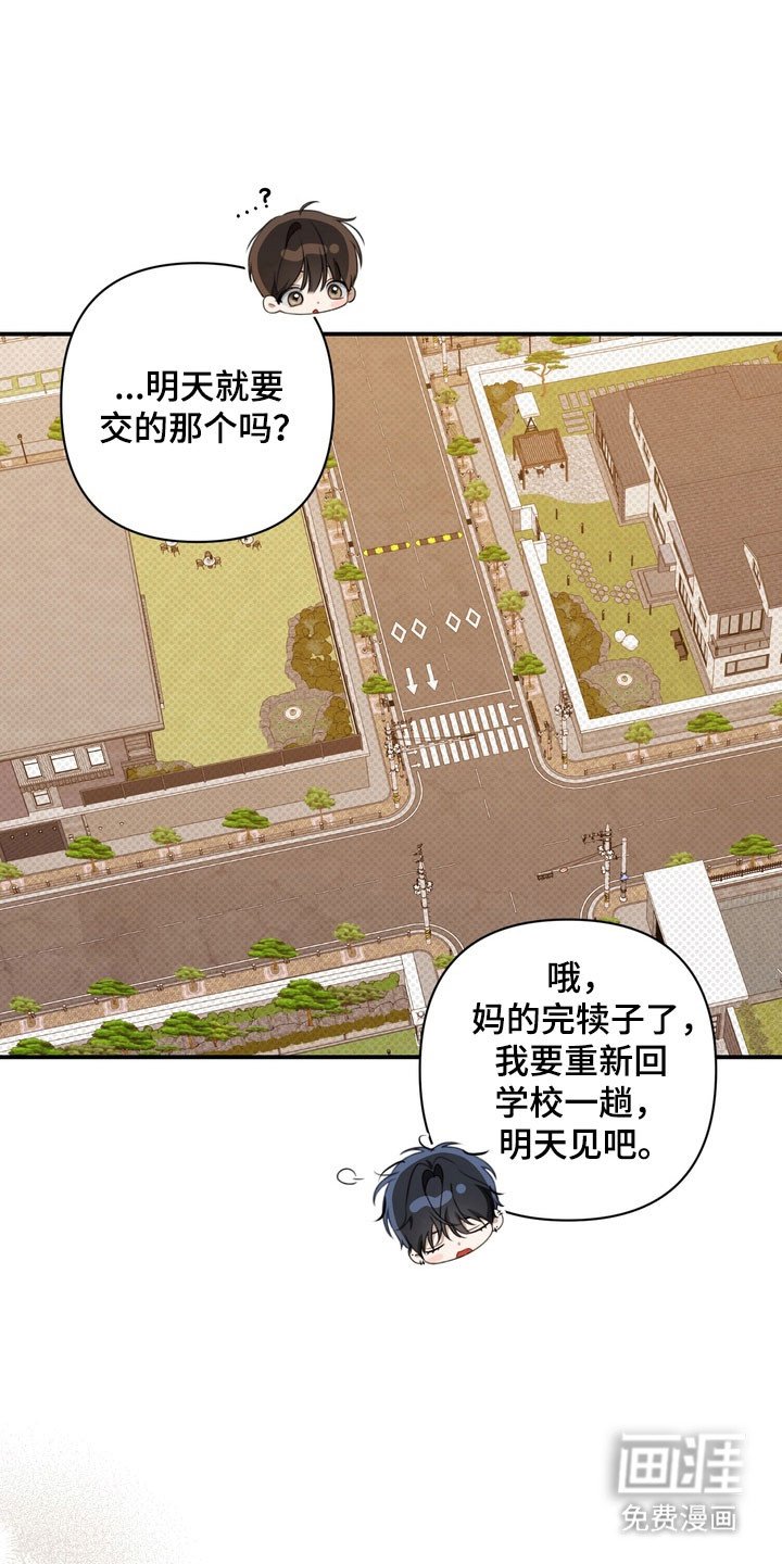 第41章：异样眼神