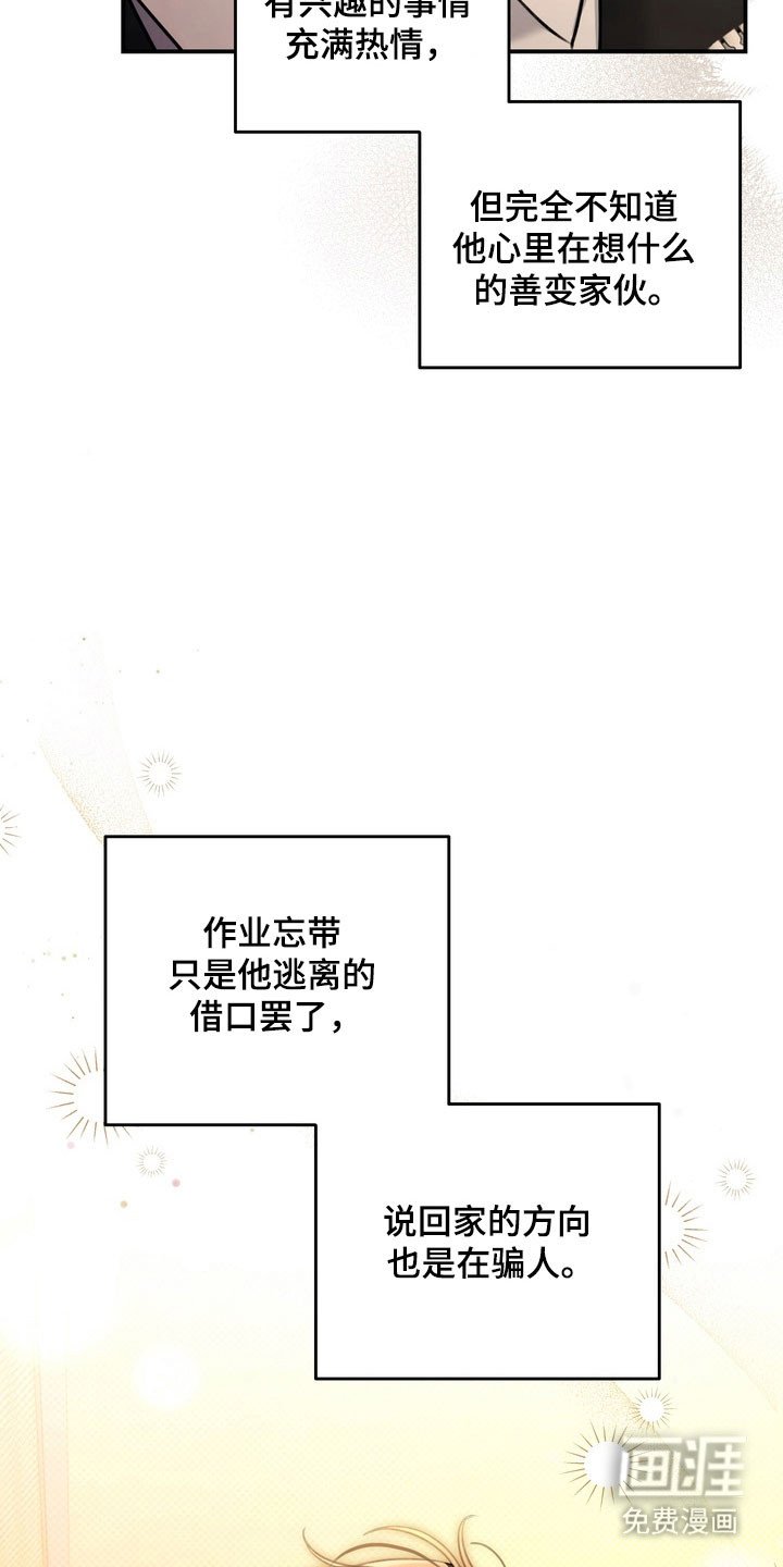 第41章：异样眼神