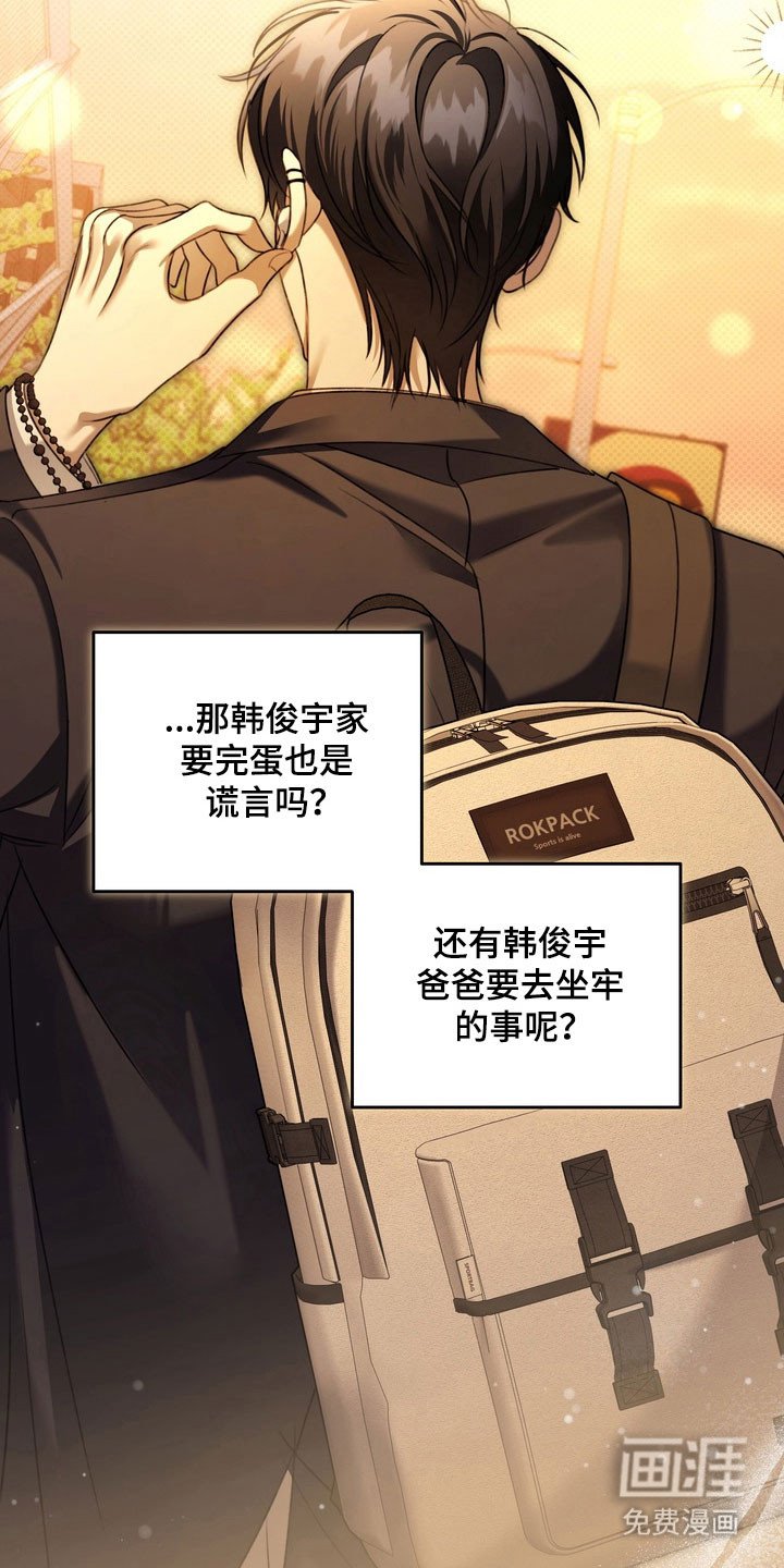 第41章：异样眼神
