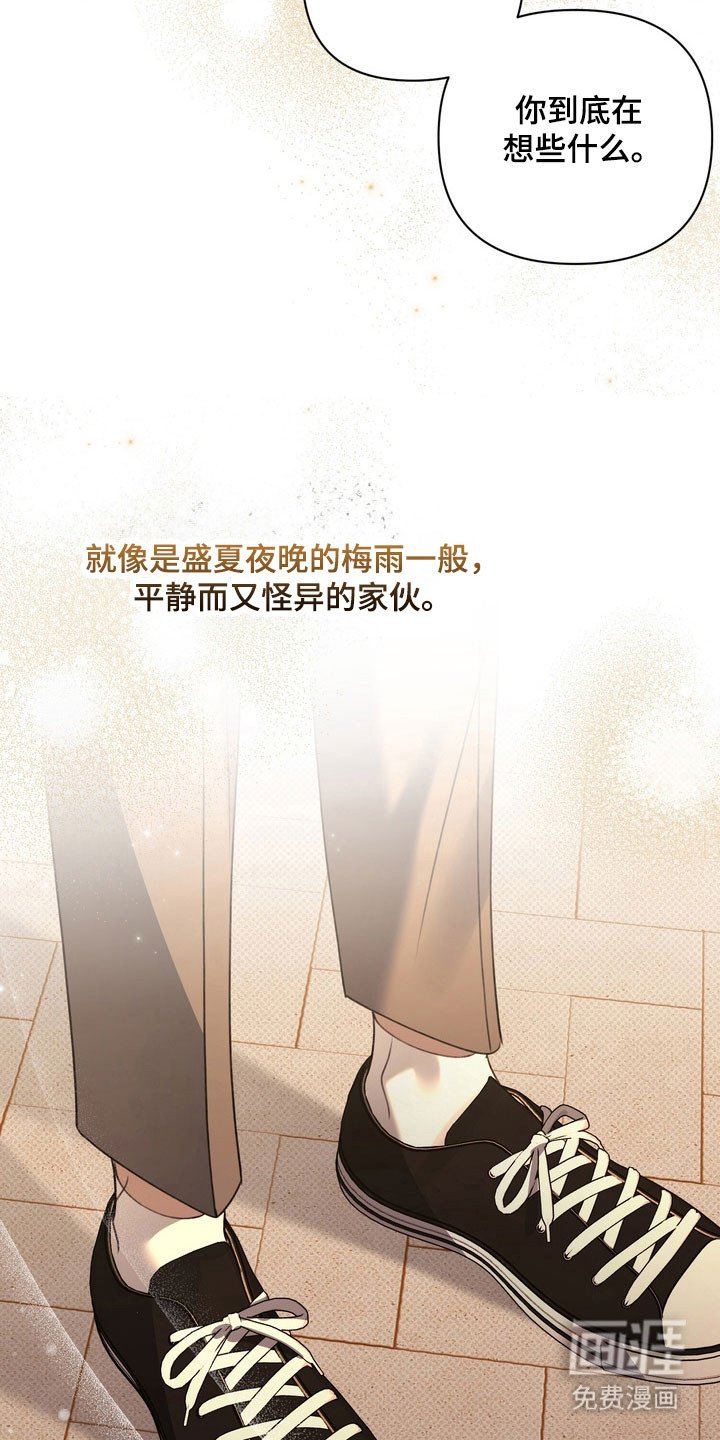 第41章：异样眼神