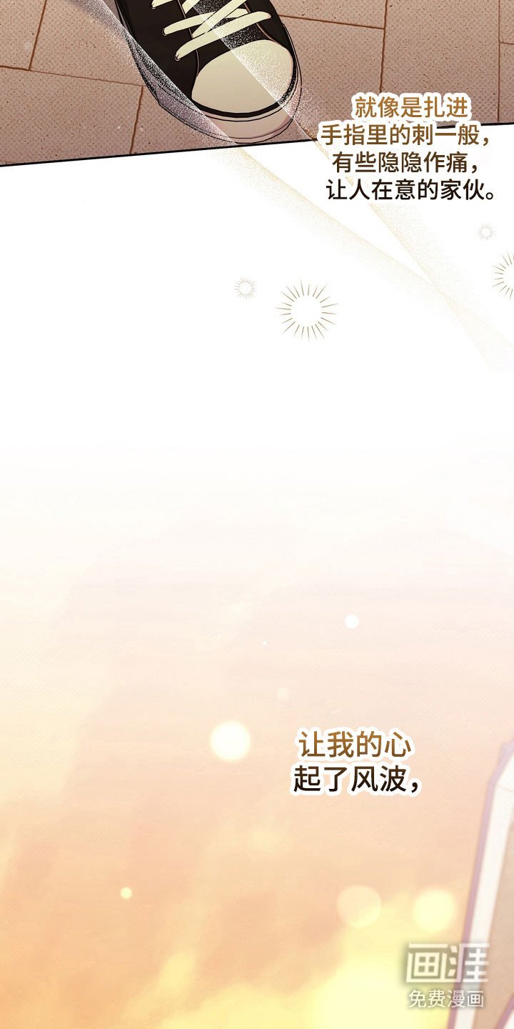 第41章：异样眼神