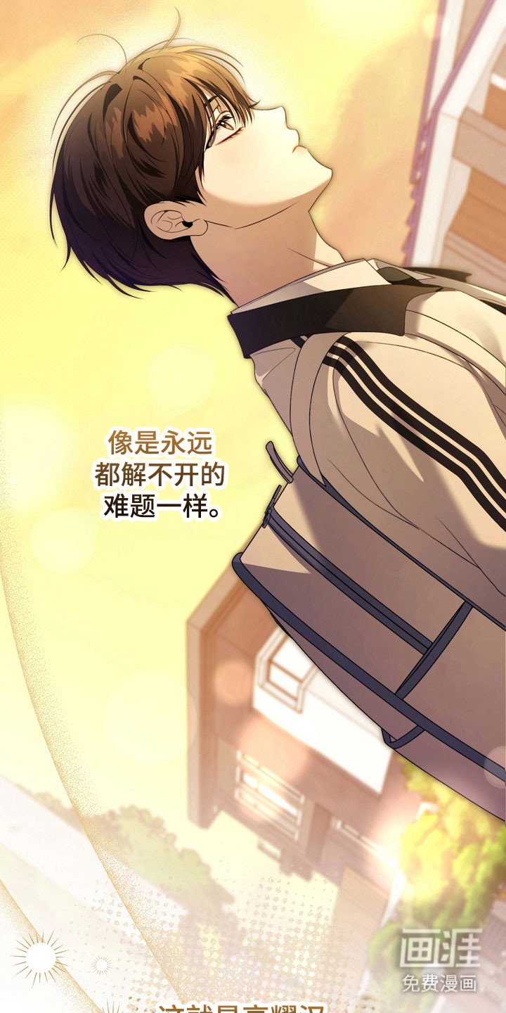 第41章：异样眼神