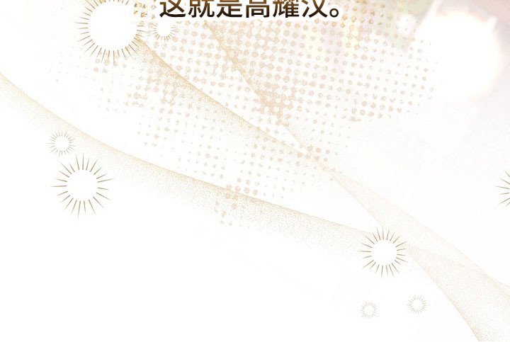 第41章：异样眼神