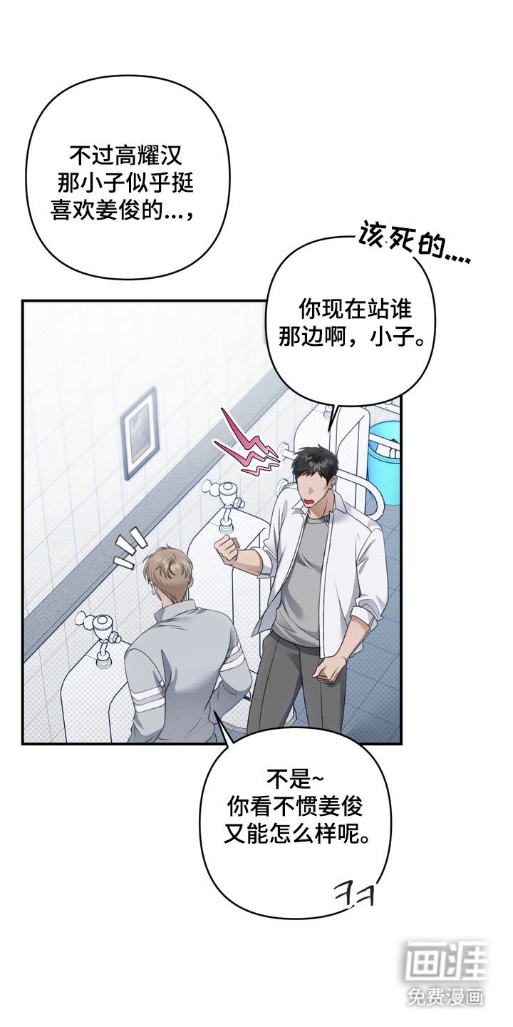 第43章：狗腿子